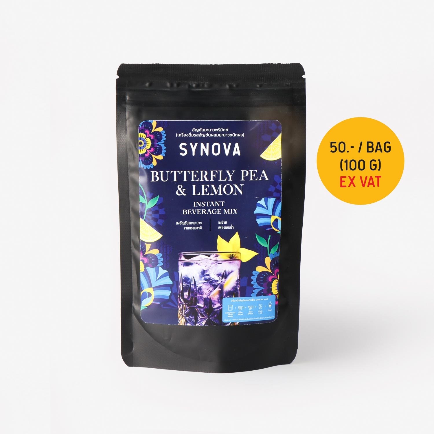 ผงเครื่องดื่มสำเร็จรูป SYNOVA : ผงอัญชันมะนาวพรีมิกซ์ (ถุงขนาดทดลอง)